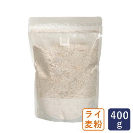 ママパン ライ麦全粒粉 アーレミッテル(中挽き) 400g ライ麦粉_