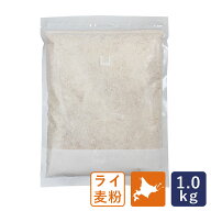 ママパン 北海道産 ライ麦全粒粉 1kg 賞味期限2026年10月20日またはそれ以降 国産ライ麦粉 粗挽き_