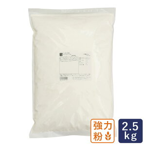 ママパン アヴァロン(1CW) 2.5kg 強力粉 パン用小麦粉_