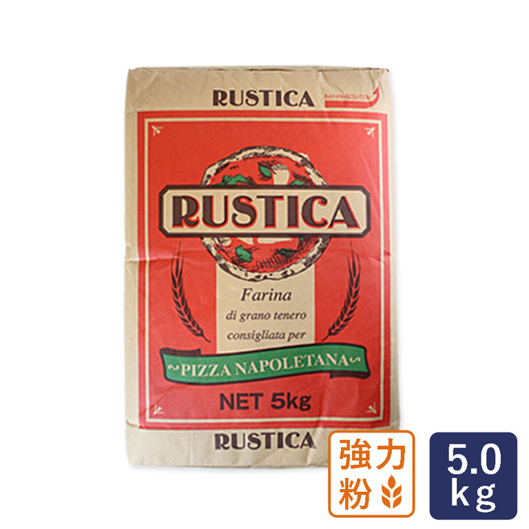 強力粉 ルスティカ 日清製粉 業務用 5kg イタリアン専用小麦粉_ピザ ピッツァ パスタ