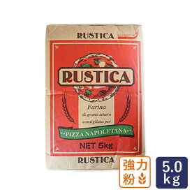 強力粉 ルスティカ 日清製粉 業務用 5kg イタリアン専用小麦粉_