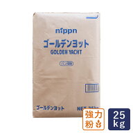 【390円OFF｜ 8月12日AM9：59まで】ニップン ゴールデンヨット 25kg 最強力粉 パン用小麦粉 nippn 業務用…