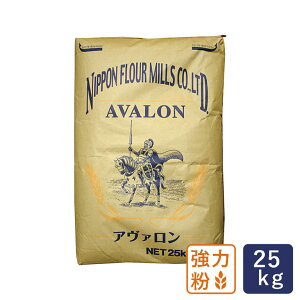 強力粉 アヴァロン(1CW) パン用小麦粉 ニップン 業務用 25kg【沖縄は別途追加送料】_【パン材料】