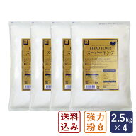 【送料無料】スーパーキング 2.5kg×4（10kg） チャック付き袋 最強力粉 パン用小麦粉_【沖縄は別途追加…