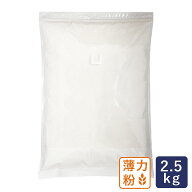 ママパン バイオレット 2.5kg 薄力粉 菓子用小麦粉_