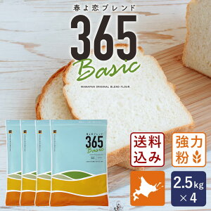 y1ZbgE100~OFF 1031AM9F59܂Łzyztuh365Basic 2.5kg×4i10kgj܂Ƃߔ ͕ kCYpp t+߂ kCY Y_y