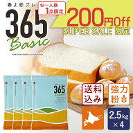 【全品P2倍★6/9 23:59まで】【スーパーセール｜ 6月11日AM9：59まで】【送料無料】春よ恋ブレンド365Bas…