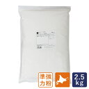 ママパン フランスパン用小麦粉 E65 2.5kg 準強力粉 国産小麦粉_