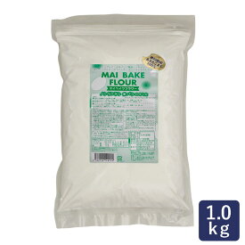 米粉パン用 あきたこまちマイベイクフラワー 製パン用 1kg グルテンフリー 小麦粉不使用_
