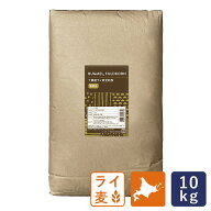 アグリシステム 十勝産ライ麦全粒粉 粗挽き 10kg ライ麦粉 北海道十勝産限定 国産ライ麦_