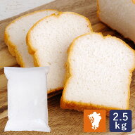 米粉 九州産米 米粉H ミズホチカラ 2.5kg パン用米粉　国産米粉_【みずほちから パン材料】