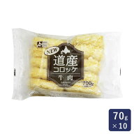 モリタン 道産コロッケ（牛肉4％入り） 70g×10 冷凍食品 惣菜 業務用_