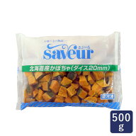 冷凍野菜 北海道産かぼちゃ（ダイス20mm） 春雪さぶーる 500g 南瓜_