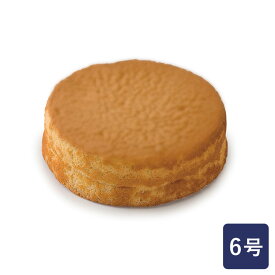 冷凍スポンジケーキ 白 6号 270g_デコレーションケーキ パン作り お菓子作り 料理 手作り スイーツ 母の日