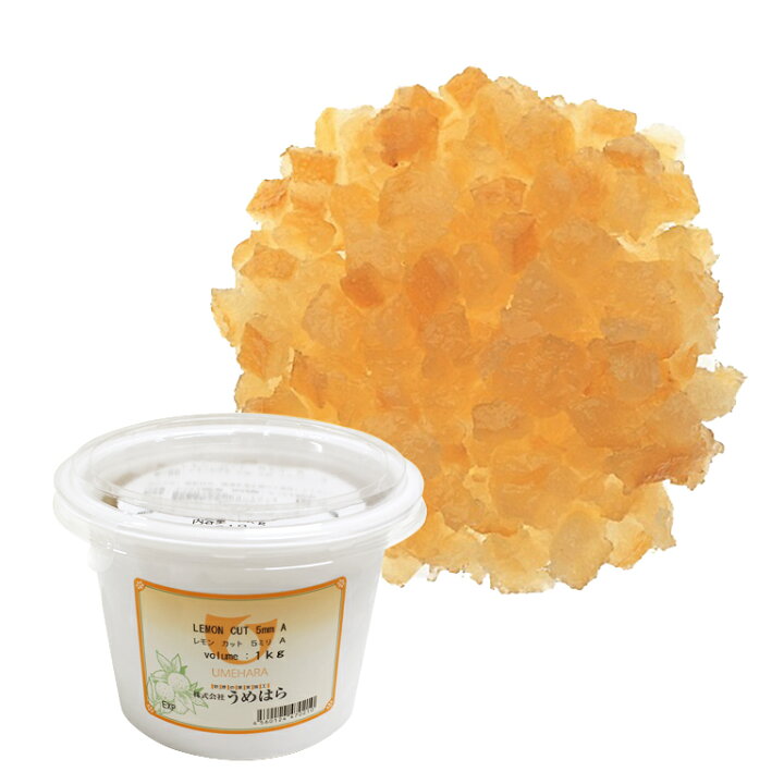 楽天市場】レモンカット 5mm うめはら 1kg レモンピール レモン ピール_ : ママパン 楽天市場】レモンカット 5mm うめはら 1kg レモンピール レモン ピール_ : ママパン