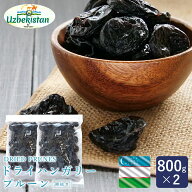 【1セット限定・600円OFF｜ 8月12日AM9：59まで】ママパン ドライプルーン 種抜き 800gx2(1.6kg) 食品添…
