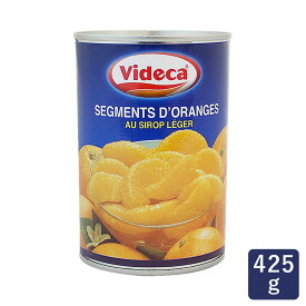 オレンジセグメント VIDECA 425g 缶詰 ビデカ フルーツ缶_パン作り お菓子作り 料理 手作り スイーツ 父の日