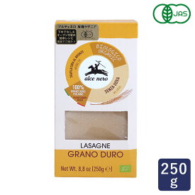alcenero アルチェネロ 有機ラザニア 250g 有機JAS パスタ オーガニック_