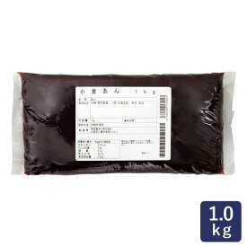 相互製あん 小倉あん 1kg 餡子 粒あん つぶあん_