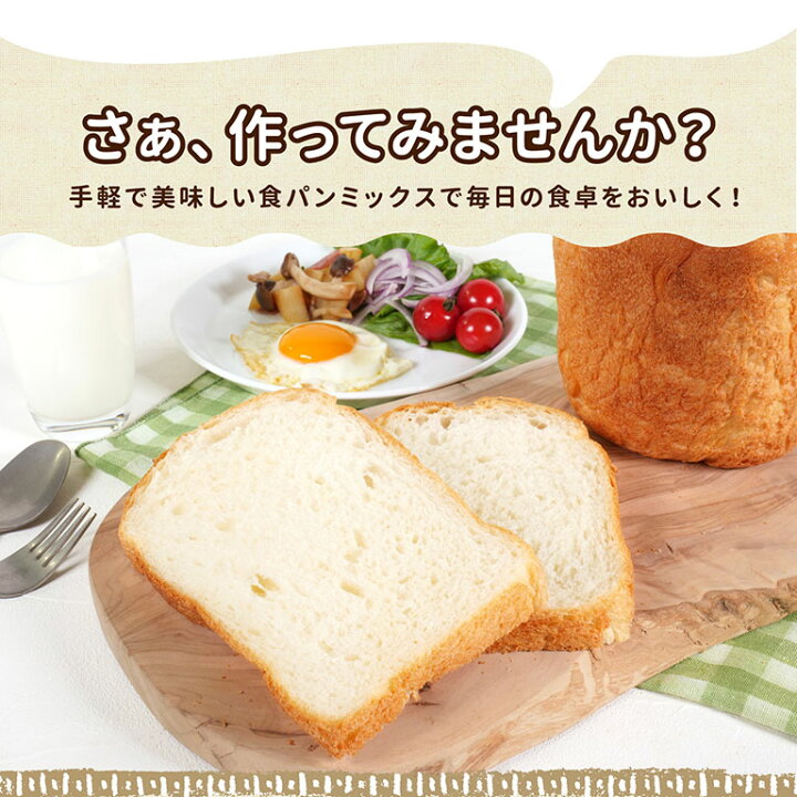 楽天市場】\ポイント10倍 ~11/1 9:59/食パンミックス 基本の食パンミックス 1斤用 mamapan 270g _ : ママパン 楽天市場】\ポイント10倍 ~11/1 9:59/食パンミックス 基本の食パンミックス 1斤用 mamapan 270g _ : ママパン