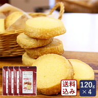 【送料無料】淡路製粉 米粉クッキーミックス粉 120g×4 ミックス粉 グルテンフリー 小麦粉不使用_【ゆう…
