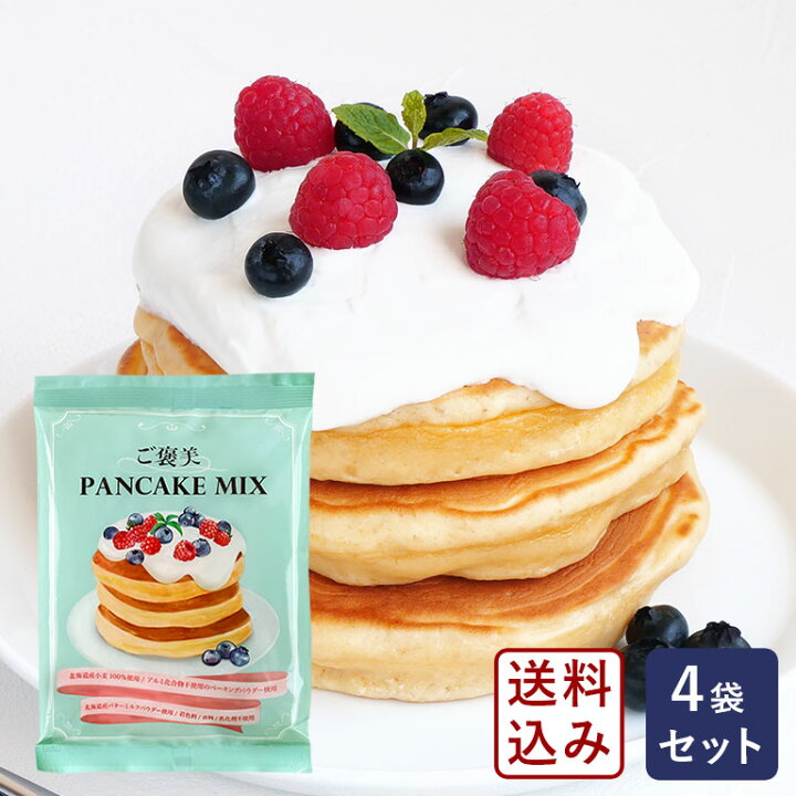 楽天市場 特別価格1230円 1080円 ミックス粉セット ママパンオリジナル ご褒美パンケーキミックス Mamapan 0g 4袋 まとめセット ゆうパケット 送料無料 Hm ホットケーキ ホットケーキミックス ママパン