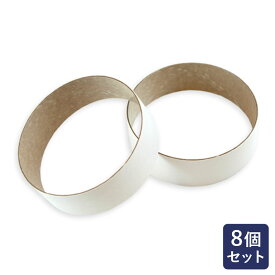 【型】紙管リング　φ91xH30mm　8個_
