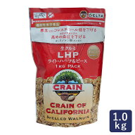 【温湿度管理で品質を守る】CRAIN社 生クルミ LHP ライト・ハーフ＆ピース 1kg 無塩タイプ アメリカ カリ…