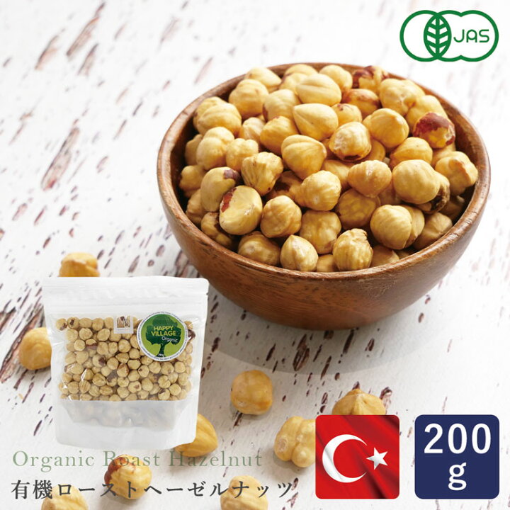 楽天市場】ママパン 有機ローストヘーゼルナッツ 浅煎り 皮無 トルコ産 