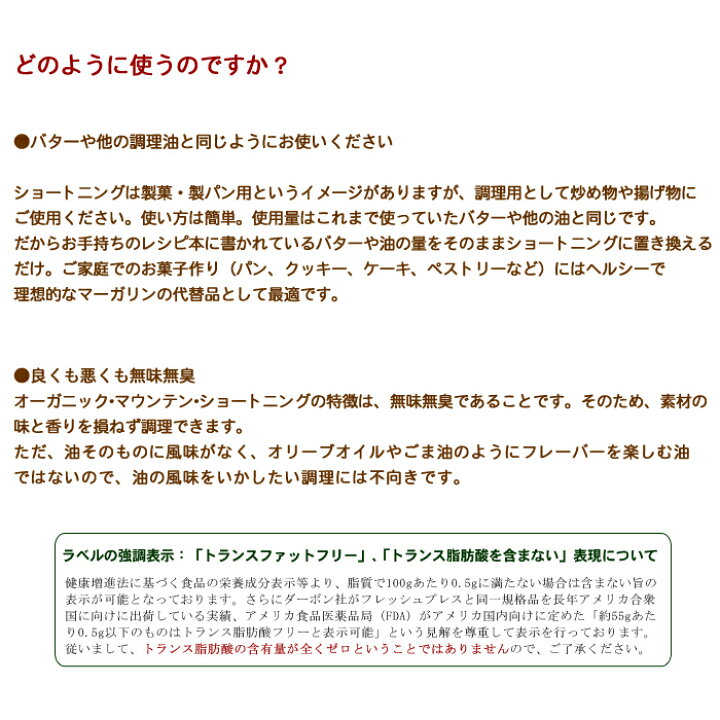 楽天市場 ショートニング 有機jas オーガニック トランスファットフリーショートニング 680g 2 まとめ買い 100 有機パーム油 ショートニング 七夕 ママパン