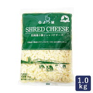 よつ葉 北海道十勝シュレッドチーズ 1kg チーズ セルロース不使用 よつば_