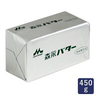 【お一人様5個まで】森永乳業 無塩バター 450g 賞味期限2026年9月1日またはそれ以降 食塩不使用_