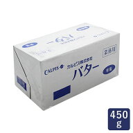 【お一人様5個まで】カルピス（株）有塩バター 450g 加塩_