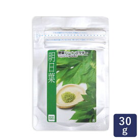 三笠産業 国産 明日葉パウダー 30g 野菜パウダー_