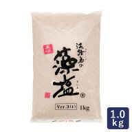 多田フィロソフィ 淡路島の藻塩® ver.3(t) 1kg 塩 もしお 業務用_