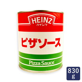 ソース ピザソース ハインツ 2号缶 830g_【ピザ ピッツァ pizza PIZZA】 パン作り お菓子作り 料理 手作り 春 新生活