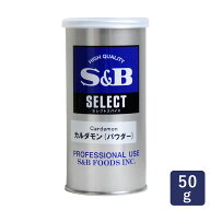 S&B エスビー カルダモン（パウダー）50g スパイス S缶_