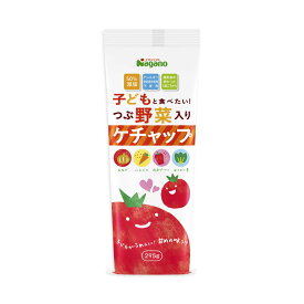 ケチャップ 子どもと食べたい！つぶ野菜入りケチャップ ナガノトマト 295g_ パン作り お菓子作り 料理 手作り スイーツ 父の日