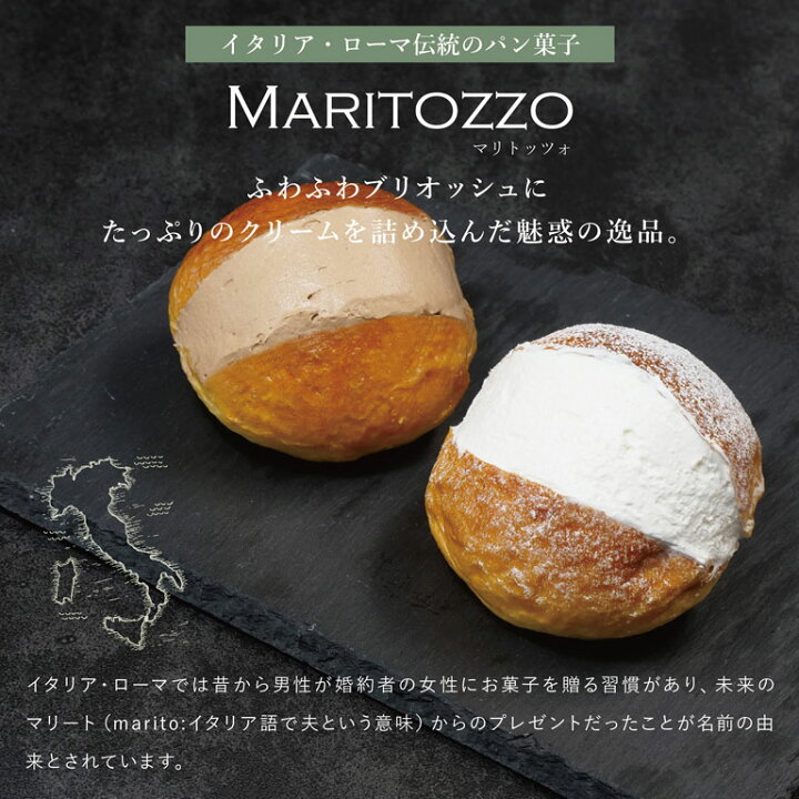 972円 50 Off マリトッツォ手作りセット ブリオッシュ サンモアホイップ 泣かない粉糖