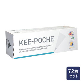 キープラスティックス社 キーポッシュ 絞り袋 1箱(72枚入) 道具 デコレーション しぼり袋 クリーム ケーキ お菓子_