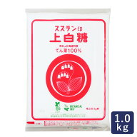 スズラン印 ビート上白糖 1kg 砂糖 甜菜 北海道産_