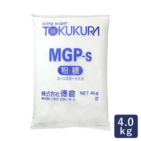 徳倉 MGP-s 粉糖 4kg 砂糖 パウダーシュガー 粉砂糖 マカロン アイシング_