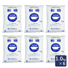 砂糖 粉糖NZ-1S 日新製糖 1kg×6（6kg） まとめ買い 粉砂糖_保存 シュトーレン パン作り お菓子作り 料理 手作り スイーツ 父の日