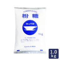 【全品P2倍★6/9 23:59まで】ウェルネオシュガー 粉糖NZ-1S 1kg 粉砂糖 マカロン アイシング_