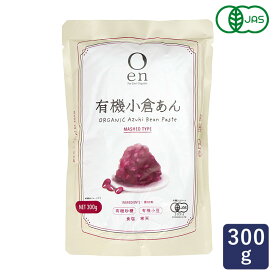 遠藤製餡 en 有機小倉あん 300g 餡子 有機JAS オーガニック あんこ 粒あん_
