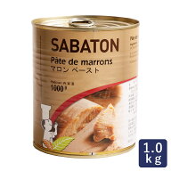 サバトン(SABATON) マロンペースト 1kg 栗 缶詰 くり_