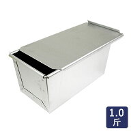 シリコン加工 食パン型 フタ付 1斤 刻印入 底穴 型_