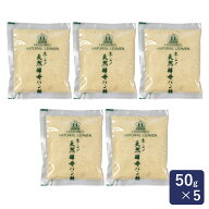 【200円OFF｜ 5月16日AM9：59まで】ホシノ天然酵母パン種 50g×5【冷蔵配送 パン 酵母 イースト イースト…