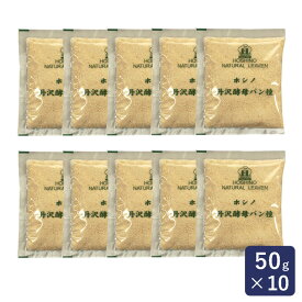 ホシノ 丹沢酵母パン種 50g×10 賞味期限2024年8月2日_ 【冷蔵配送 パン 酵母 イースト イースト菌 パン種 ほしの】 パン作り お菓子作り 料理 手作り スイーツ こどもの日 母の日