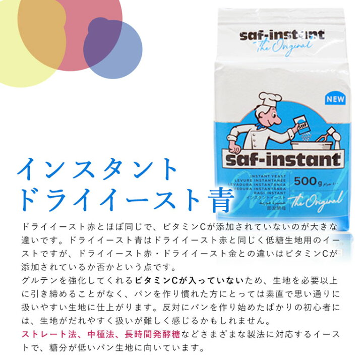 サフ インスタント・ドライイースト金 125g 乾燥酵母_ ママパン サフ・インスタントドライイースト アカ 125g